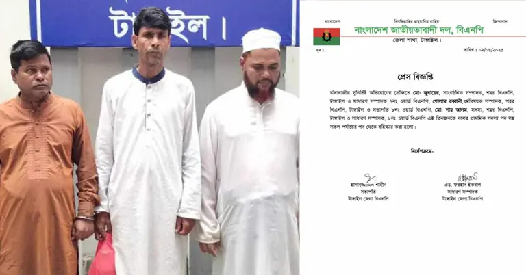 বহিষ্কৃত তিন নেতা ও বিএনপির বিবৃতি